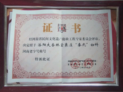 河南老字号