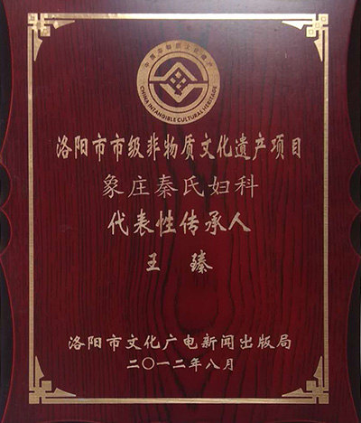 非遗传承人