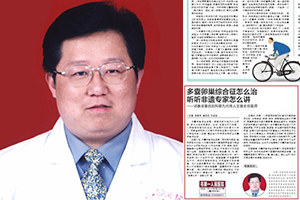 洛阳晚报报道象庄秦氏妇科传人王臻主任医师