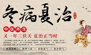 冬病夏治的适应症有哪些？