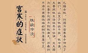 炎炎夏日，宫寒女如何祛寒？