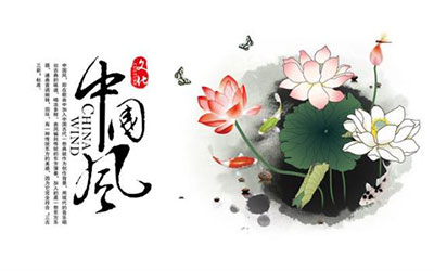 中国风