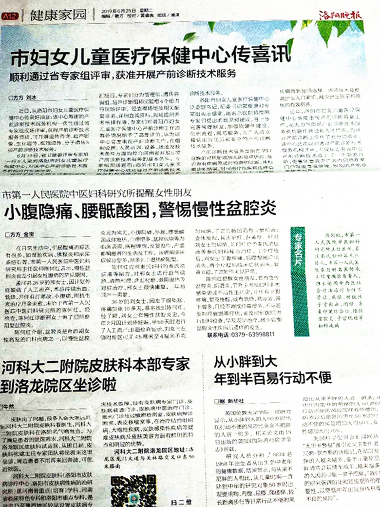晚报.jpg