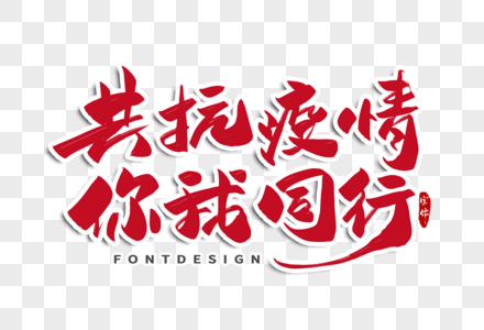爱心捐助