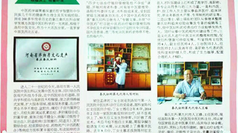 岐黄奇葩展新姿 传承创新谋发展
